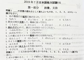 【N1】科目試験 2006年～2023年 (15年分）全セット 最新版 Amazon.co.jp: JLPT N1 日本語能力試験 過去問題集 2010年～2023